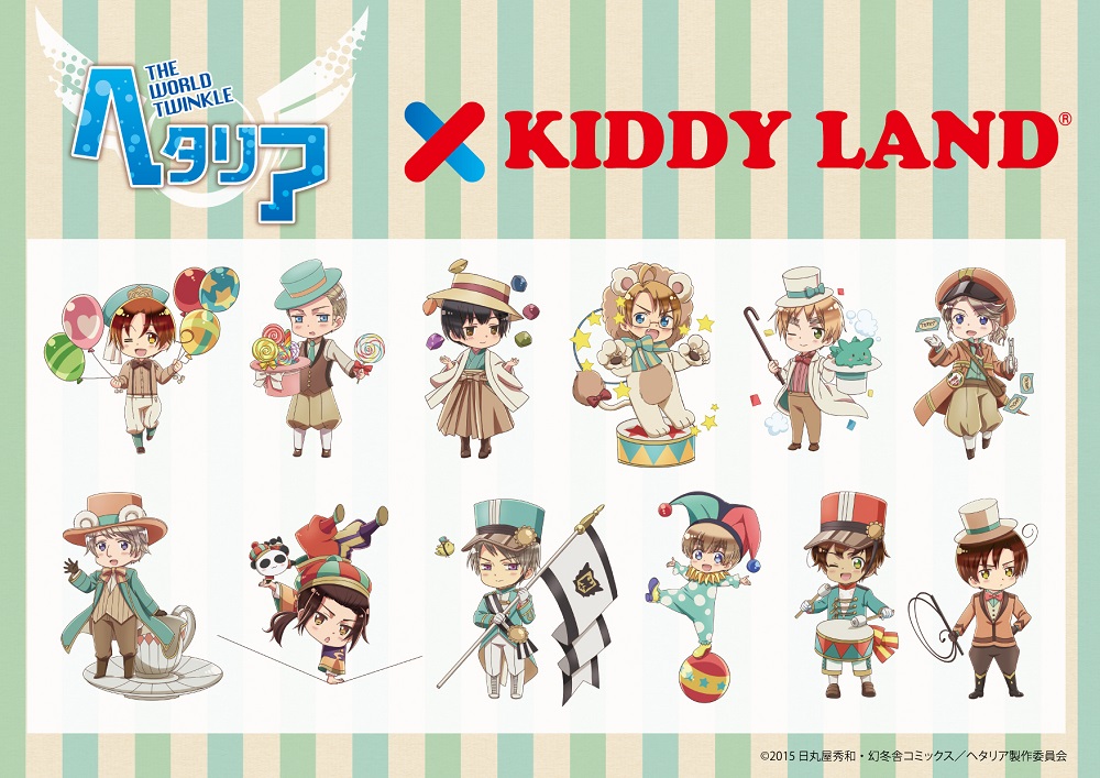 アニメ「ヘタリア The World Twinkle」×「KIDDY LAND」の期間限定コラボショップがオープン！