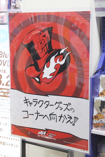 『PERSONA5 the Animation』(ペルソナ5)とコラボしたアニメイト渋谷に潜入！あの怪盗も登場した店内の様子をレポート-2