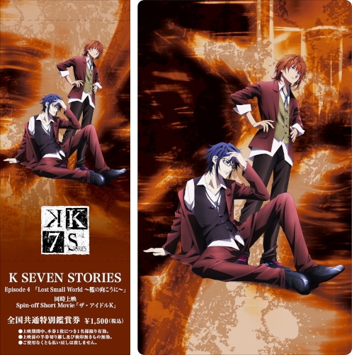 K SEVEN STORIES-5