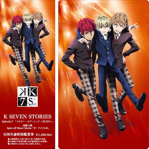 K SEVEN STORIES-8