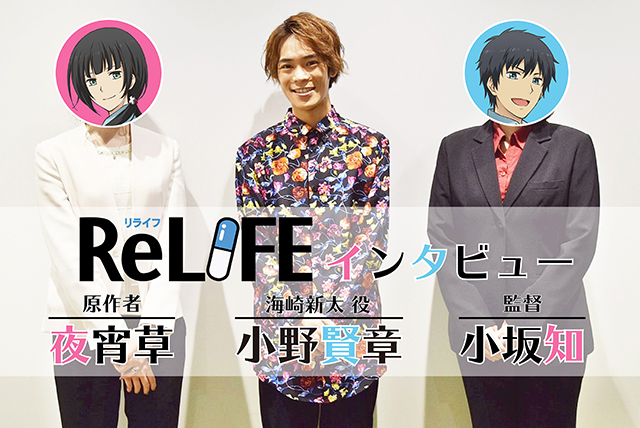 ReLIFEの画像-1