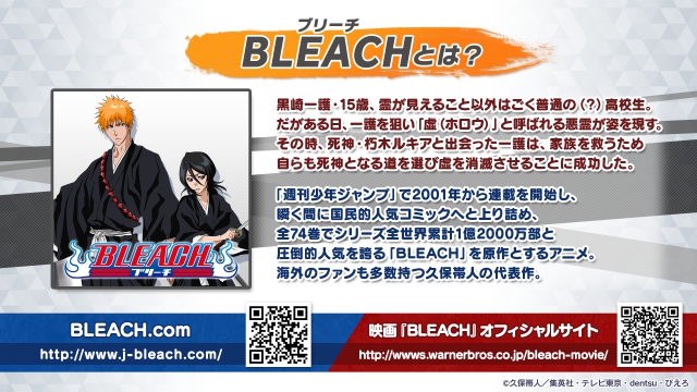 『BLEACH』と『ぷよクエ』のコラボが決定！　黒崎一護などたくさんのキャラクターが登場＆キャンペーンも開催-3