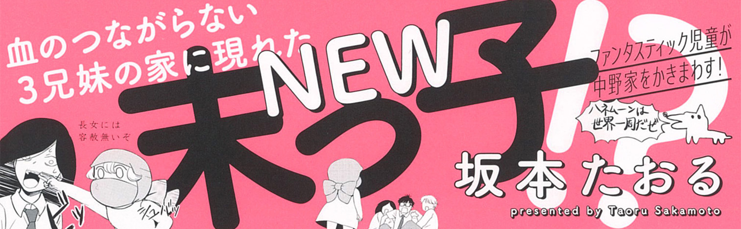 奇妙なアットホームギャグコメディ『ねえねえマルちゃん』が4月23日発売！　アニメイト特典は描き下ろしマンガペーパー-2