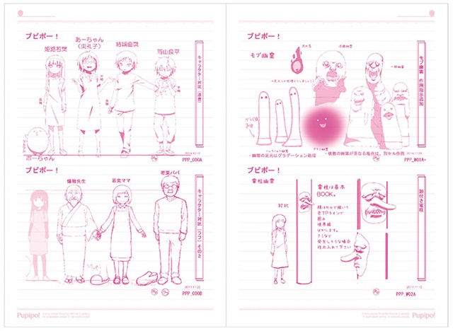 TVアニメ『プピポー!』のBD＆DVDが8月8日に発売決定！　原作者・押切蓮介先生からコメントも到着！の画像-5