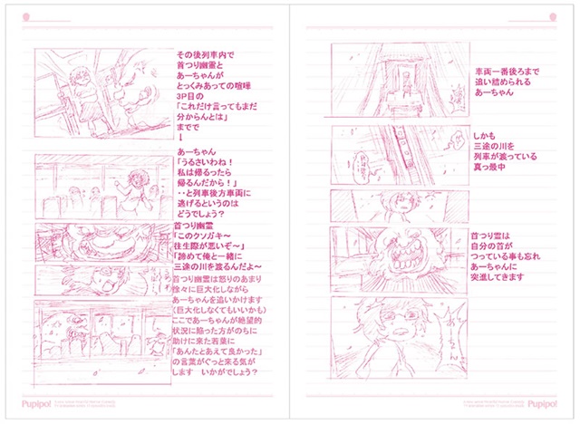 TVアニメ『プピポー!』のBD＆DVDが8月8日に発売決定！　原作者・押切蓮介先生からコメントも到着！の画像-9