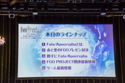 『Fate/Apocrypha』イベントレポート！『FGO』コラボイベント詳細判明、遂にアキレウス＆ケイローン実装！-2