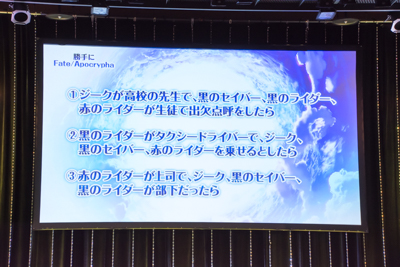 『Fate/Apocrypha』イベントレポート！『FGO』コラボイベント詳細判明、遂にアキレウス＆ケイローン実装！-9