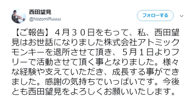 『マクロスΔ』マキナ・中島役でお馴染みの声優・西田望見さん、5月1日よりフリーに！　自身のツイッターで発表の画像-1
