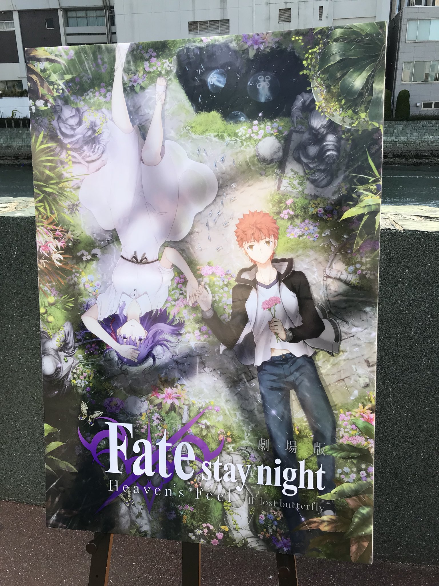 劇場版『Fate/stay night [Heaven’s Feel] II. lost butterfly』キービジュアルがマチ★アソビで初公開！の画像-1