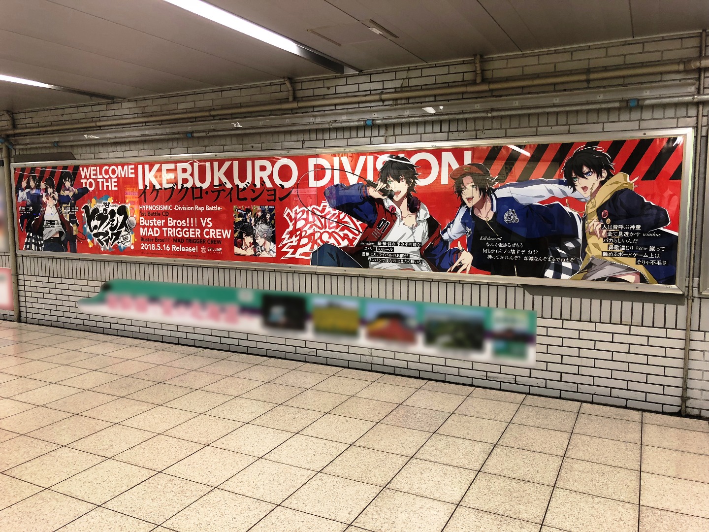 『ヒプノシスマイク』イケブクロ・ヨコハマの駅で各DIVISIONポスターがお出迎え！　CD告知ポスターが当たるキャンペーンも開始-2