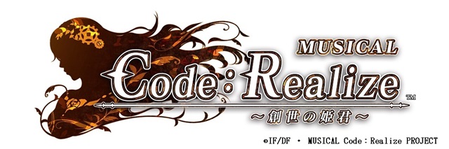 ミュージカル『Code：Realize ～創世の姫君～』村上和也さん・平川大輔さんが、5／18公演のアフターイベントに出演決定！-2