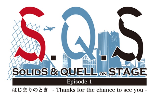2.5次元ダンスライブ「S.Q.S（スケアステージ）」Episode 1より、SolidSとQUELLのキャスト8名からコメントが到着！