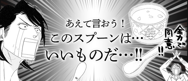 中村明日美子先生×榎田ユウリ先生による『先生のおとりよせ』トークショーをレポート！「おとりよせグルメ」にふたりも太鼓判！　