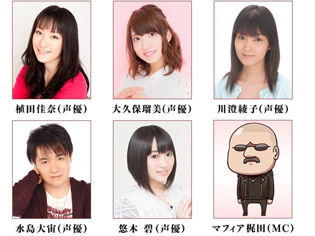 『FGO』特別番組6月6日配信！　出演は川澄綾子さん、水島大宙さんら声優陣5名！