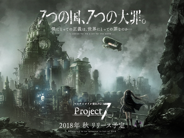中村悠一さんがボイスを担当！　「Project7（プロジェクトセブン）」7週連続の特別企画！　Rejetの前田浩孝氏が制作したキャラクター原画を初公開
