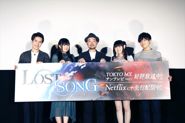 LOST SONG-1