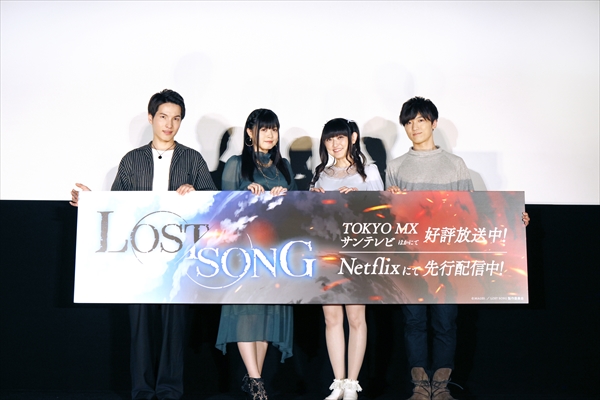 LOST SONG-4