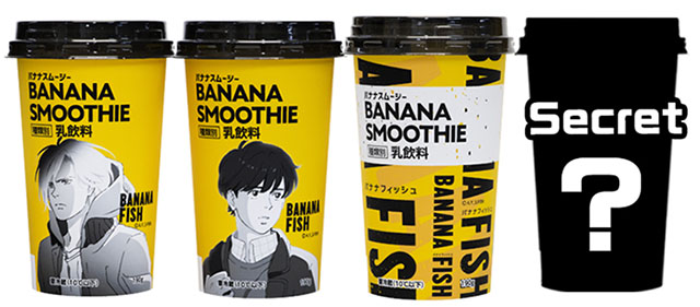 『BANANA FISH』がローソンとタイアップ！　アニメのイラストを使用したオリジナル商品「バナナスムージー」などが7月31日から数量限定で発売
