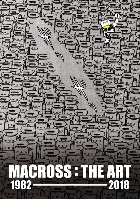 『マクロス』シリーズの展示品が盛りだくさんの企画展『MACROSS : THE ART 1982-2018』開催！キャラや歌をイメージしたコラボフードも販売-2