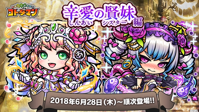 『共闘ことばRPG コトダマン』“言霊祭”にて杉田智和さんらが世界観を監修したキャラが登場！　『アニゲラ！』とのコラボも実施-2