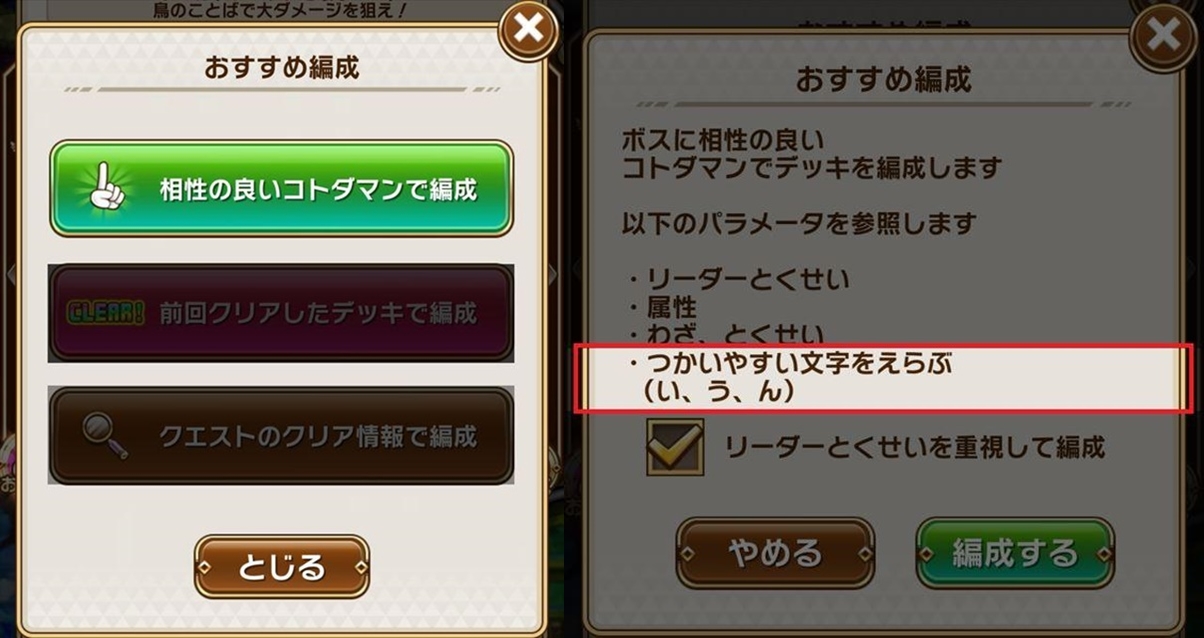 『共闘ことば RPG コトダマン』に杉田智和さんらが世界観を監修した新コトダマンが登場する特別な“しょうかん”や、新たな降臨クエストが開催!-15