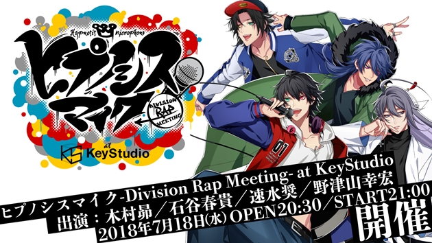 『ヒプノシスマイク』2nd Battle CDリリース記念イベントが開催決定！　木村昴さん、石谷春貴さん、速水奨さん、野津山幸宏さんが登場！の画像-1