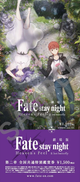 劇場版『Fate/stay night [Heaven’s Feel] II.lost butterfly』8月4日より第1弾特典付き全国共通前売券発売決定！