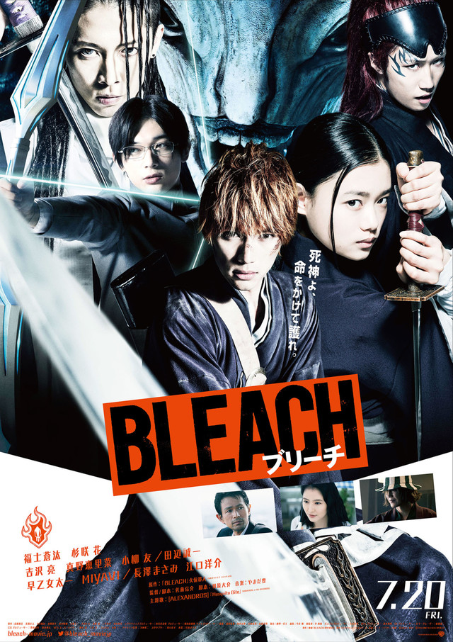 映画『BLEACH』を原作者・久保帯人先生が絶賛！　アニメ版黒崎一護役の森田成一さんからの熱いエールも！