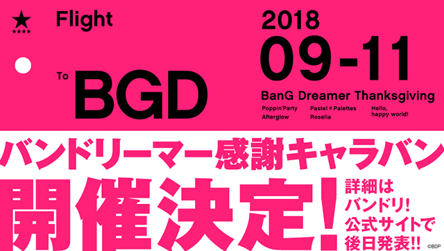 BanG Dream! ガルパ☆ピコの画像-9