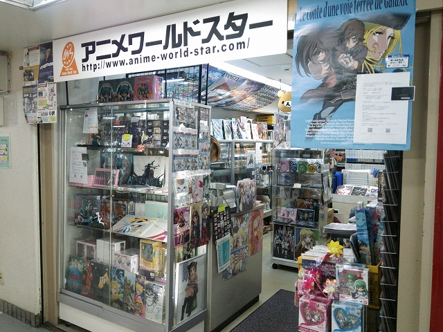 セル画専門店のアニメワールドスターグッズα館にて今夏大セールを実施！　1点物のセル画全商品が50％～80％OFFで手に入るチャンス！-1