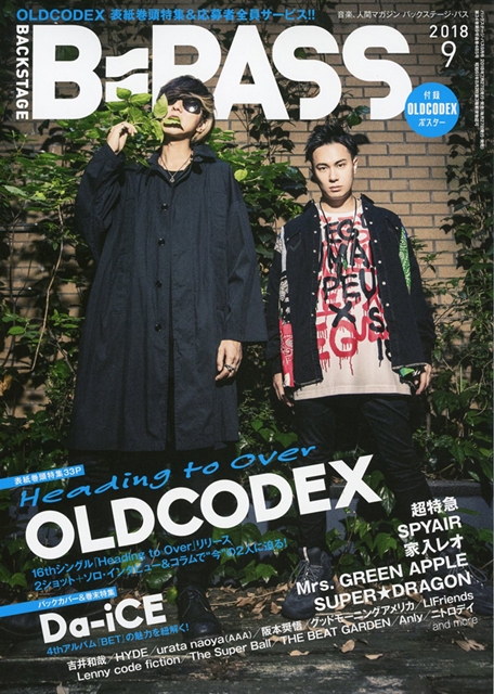 OLDCODEX (オルドコデックス)表紙で「BACKSTAGE PASS 9月号」7月27日発売！　巻頭特集全33P、付録ポスターも-1