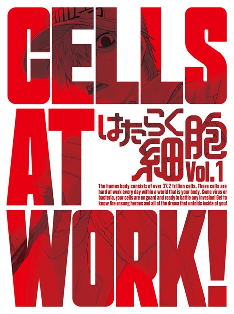 体内活劇「はたらく細胞」よりビジュアル第一弾公開！　白血球（好中球）役・和田雅成さん＆赤血球役・七木奏音さんのコメントも到着-3
