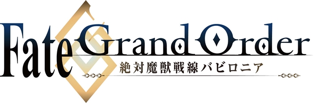 『Fate/Grand Order -絶対魔獣戦線バビロニア-』の感想＆見どころ、レビュー募集（ネタバレあり）-3