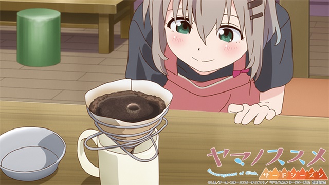 『ヤマノススメ サードシーズン』第6話「コーヒーってなんの味？」のあらすじ＆場面カットが公開！　あおいが“大人の味”のコーヒーに挑戦！