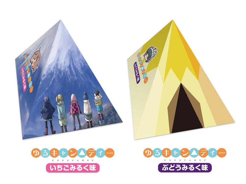 『ゆるキャン△』サクマ製菓が手掛ける「ゆるキャン△ディー」が発売！　パッケージは富士山とテントをイメージした仕様に-1