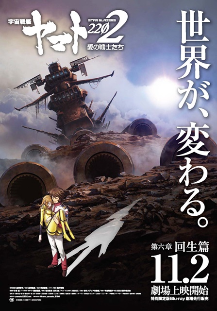 『宇宙戦艦ヤマト 2202 愛の戦士たち』が2018年10月5日(金)よりテレビ東京ほかにて放送開始！　内田彩さんによるダイジェスト映像も公開の画像-3