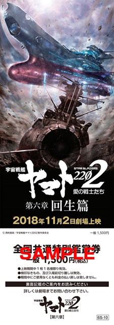 『宇宙戦艦ヤマト 2202 愛の戦士たち』が2018年10月5日(金)よりテレビ東京ほかにて放送開始！　内田彩さんによるダイジェスト映像も公開の画像-5