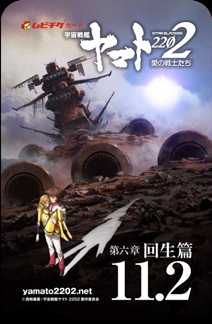 『宇宙戦艦ヤマト 2202 愛の戦士たち』が2018年10月5日(金)よりテレビ東京ほかにて放送開始！　内田彩さんによるダイジェスト映像も公開-7