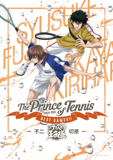 『テニスの王子様 BEST GAMES!!』新作OVA第二弾＆第三弾キービジュアル解禁！　特設サイト開設＆ニコ生特番決定