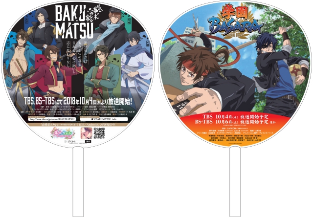 TVアニメ『BAKUMATSU』メインキャラクターの新ビジュアル＆第2弾PV公開！　OPテーマ＆アーティストも決定