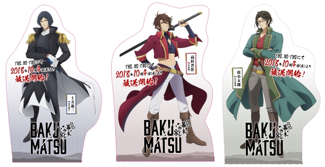 TVアニメ『BAKUMATSU』メインキャラクターの新ビジュアル＆第2弾PV公開！　OPテーマ＆アーティストも決定