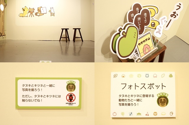 SNSで人気の作品イラスト展『タヌキとキツネ展 ～タヌキ山にようこそ！～』レポート！　見て、触れて、思わず抱きしめたくなるタヌキとキツネに会いに行こう