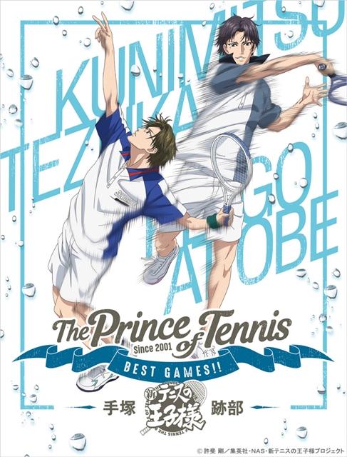 テニスの王子様-3
