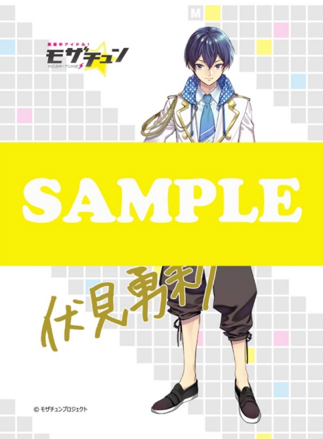 『真夜中アイドル！モザチュン』8月30日に誕生日を迎える伏見勇利のバースデーケーキやブロマイドが発売！　声優陣のサインが当たるキャンペーンも実施の画像-4