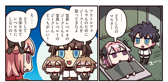 『ますますマンガで分かる！Fate/Grand Order』第56話「正直者の優しさ」更新！　アストルフォの寝室に滑り込んできた主人公、ジークくんを2人抱えている理由は……-1