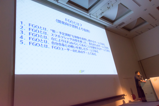『FGO』はユーザーのためのゲームである|塩川洋介さんらが語るその裏側とは【CEDEC 2018】