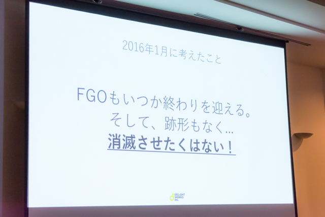 『FGOアーケード』塩川洋介さんの語るスマートフォン用ゲームの制約に立ち向かう企画術とは!?【CEDEC 2018】-4