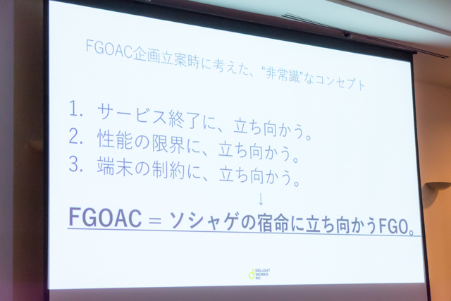 『FGOアーケード』塩川洋介さんの語るスマートフォン用ゲームの制約に立ち向かう企画術とは!?【CEDEC 2018】