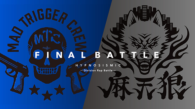 「ヒプノシスマイク」2nd LIVEオフィシャルレポート到着！　Battle Seasonがついに決着！　Final Battleへ挑む2つのディビジョンは!?の画像-15