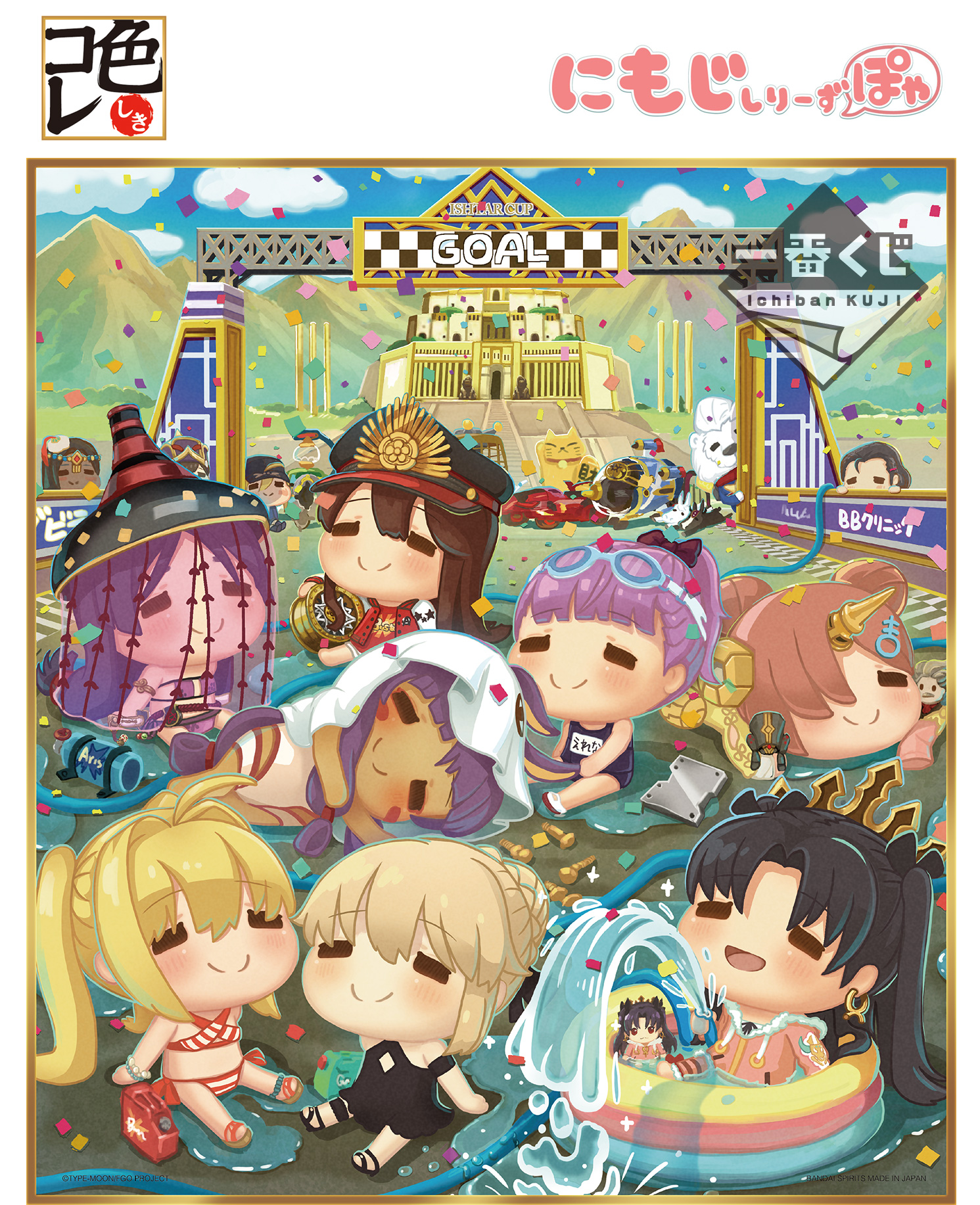 「一番くじ Fate/Grand Order〜夏だ！水着だ！きゅんキャラサマーPART2〜」9月29日（土）より順次発売予定！